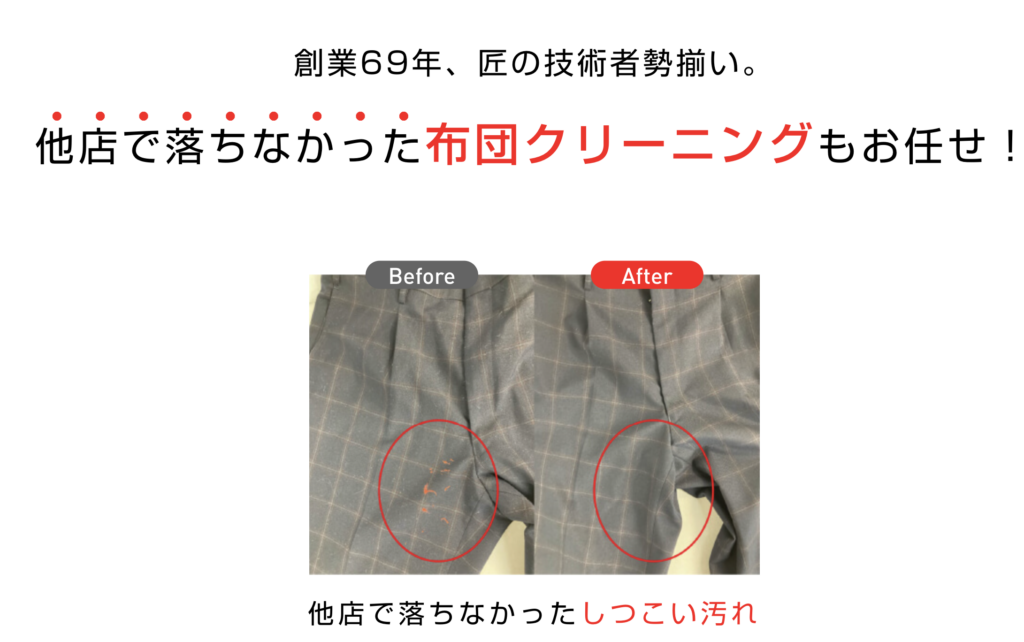クリーニングパンダの良い口コミ・評判